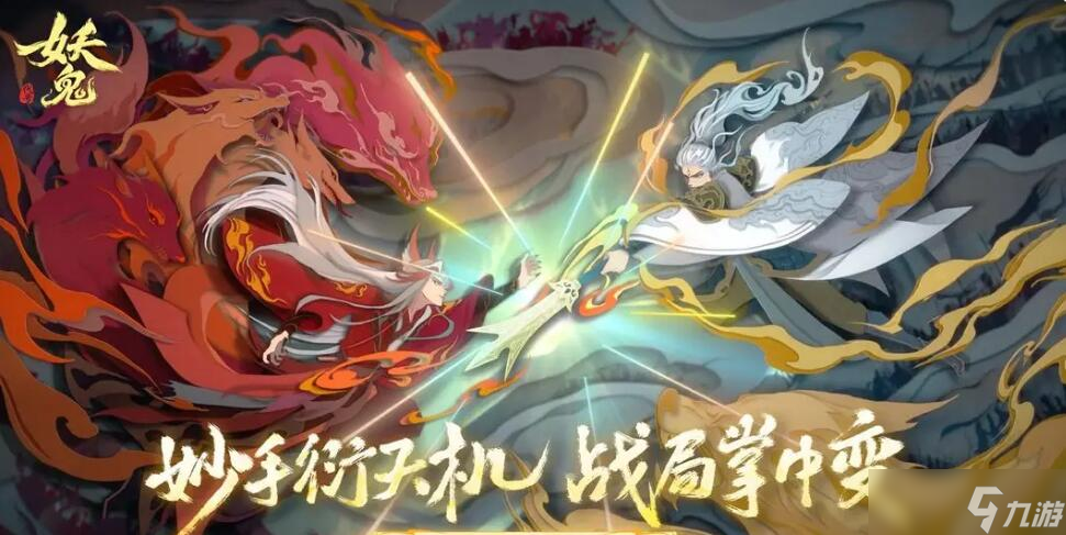 代号妖鬼剧情内容推荐 代号妖鬼什么剧情截图