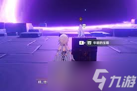 原神丝柯克传说任务副本怎么打