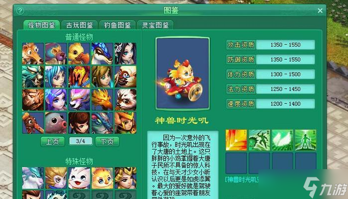 《神武》游戏神兽打书技能解析（掌握神兽打书技能）