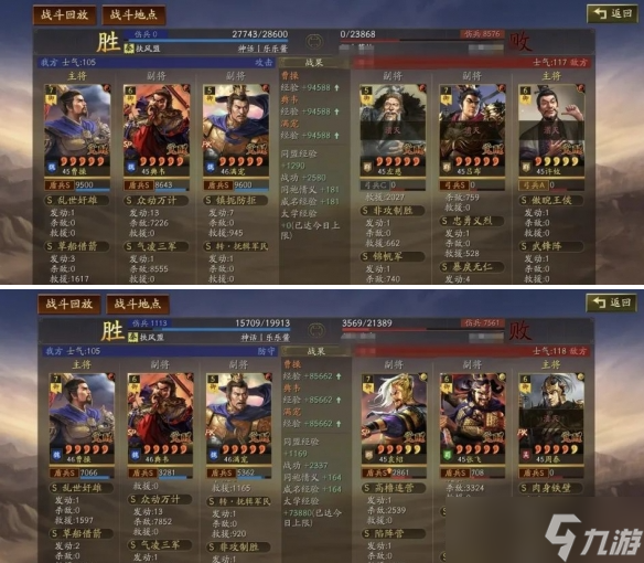 三国志战略版锥形阵怎么用 锥形阵使用技巧详解