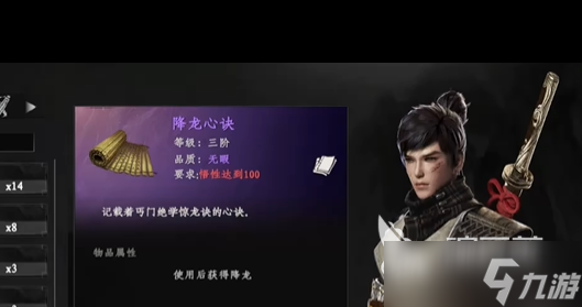 下一站江湖2降龙十八掌攻略 下一站江湖2降龙十八掌怎么获得