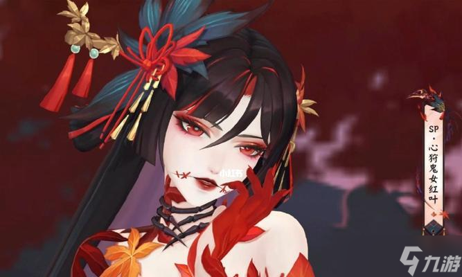 阴阳师中sp红叶如何获取？