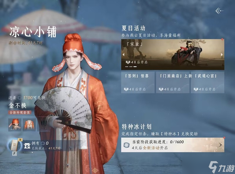 燕云十六声唐横刀会在什么时候上线 燕云暑期版本内容