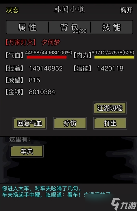 放置江湖华山派加点加什么
