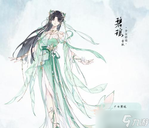 《梦幻新诛仙》游戏中碧瑶形象的美术理念探析（如何打造出独具特色的碧瑶形象）