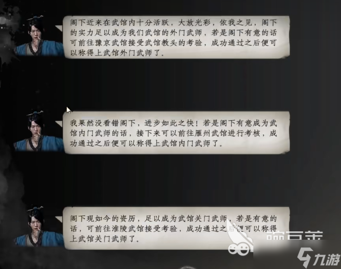 下一站江湖2怎么加入武馆 下一站江湖2手游武馆加入攻略