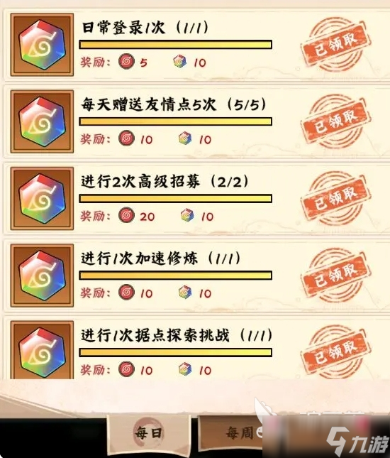 火影忍者木葉高手開服怎么玩 火影忍者木葉高手手游新手指南