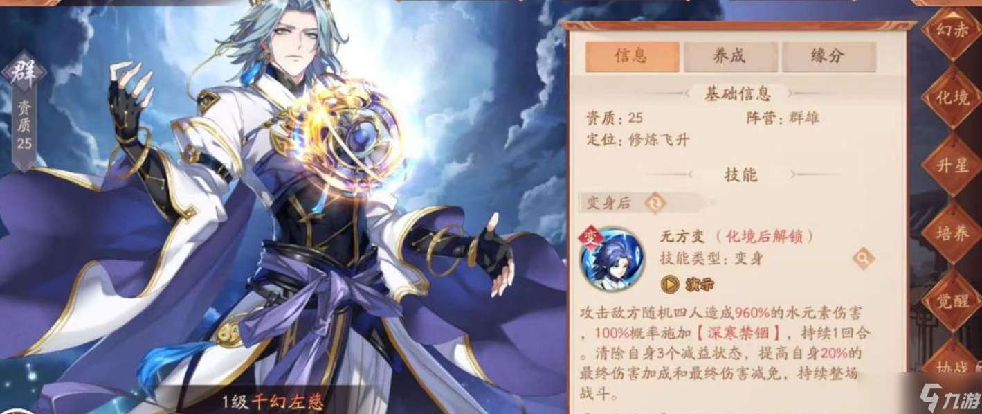 少年三国志2阵容怎么搭配