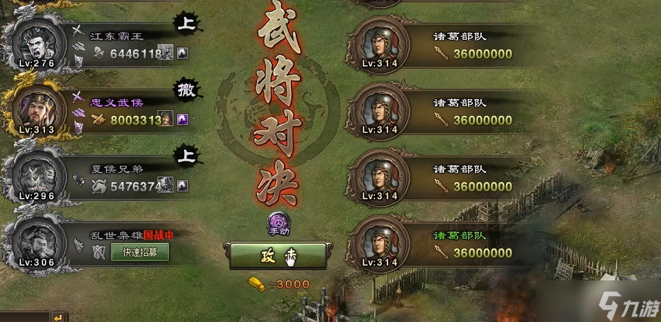 攻城掠地98级诸葛亮怎么打