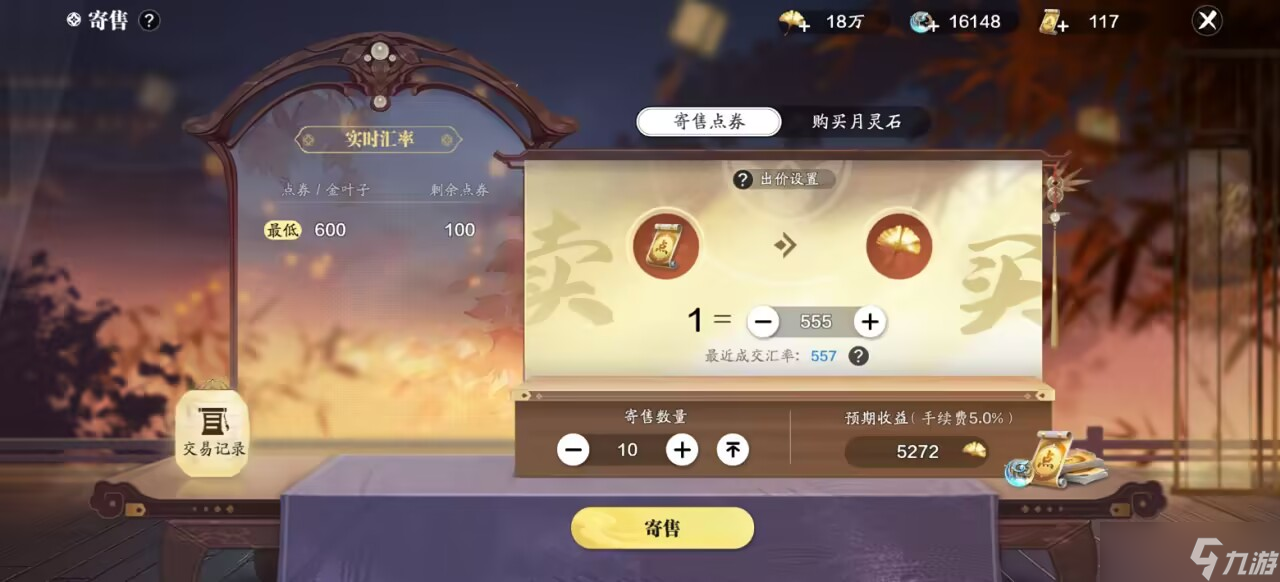天涯明月刀手游赛季版快速上手指南，第十四天各类货币获取方式