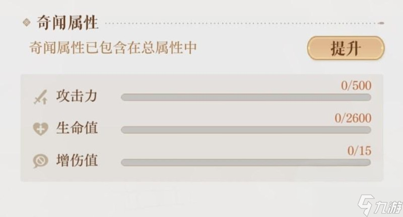 如鸢杨修漆园蝶怎么选 杨修漆园蝶属性搭配攻略