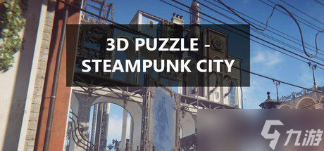 3D拼圖建造游戲《3D PUZZLE - Steampunk City》上架Steam商店