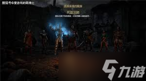 暗黑2重置版懒人全能死灵法师怎么玩