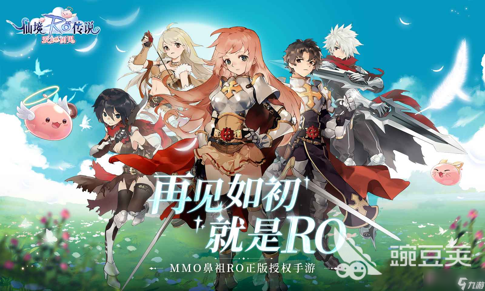 仙境傳說ro守護(hù)永恒的愛2哪個(gè)職業(yè)厲害 守護(hù)永恒的愛2職業(yè)推薦