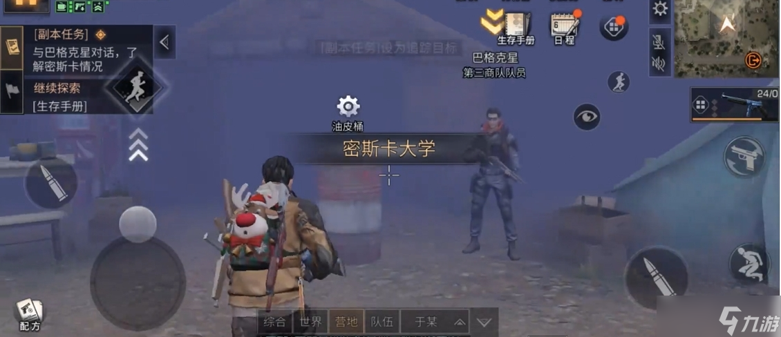 明日之后怎么通過密斯卡大學(xué)