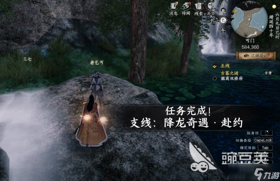 下一站江湖2降龙心决获取方法 下一站江湖2手游降龙心决怎么获取