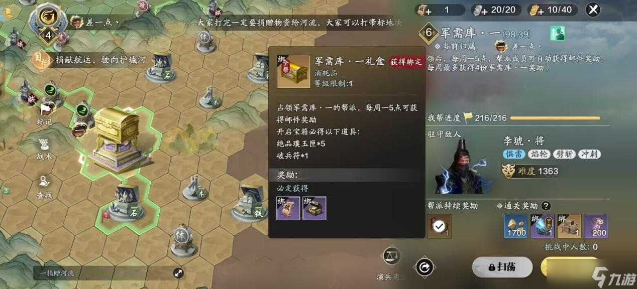 天涯明月刀手游赛季版纸上谈兵入侵玩法已开启，这些关键点能提升效率