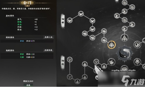 下一站江湖2经脉怎样打通下一站江湖2经脉打通攻略