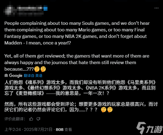 外媒评《明末：渊虚之羽》时表示魂游太多了 遭到老外们怒怼