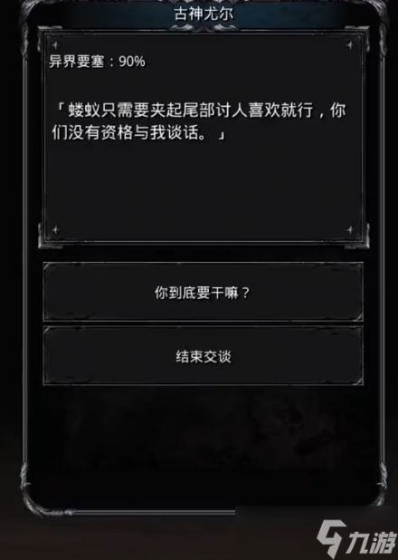 地下城堡2打败古神有什么奖励