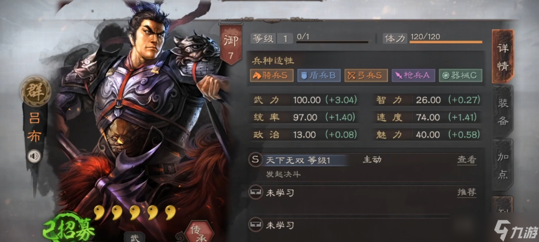 <a id='link_pop' class='keyword-tag' href='https://www.9game.cn/sgzzlb/'>三国志战略版</a>中吕布配什么兵书