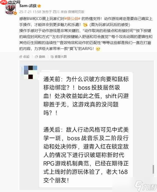 单机ARPG《猿公剑》制作人：我们很看重操作手感