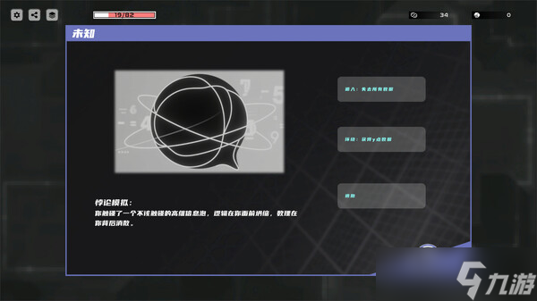 卡牌Roguelike游戏《SAM 0》于7月19日在Steam平台正式发布