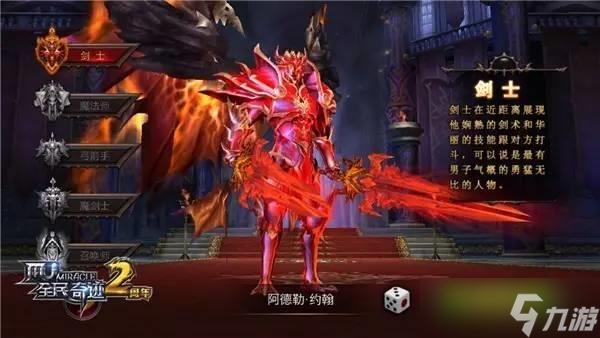 全民奇迹什么附魔最好