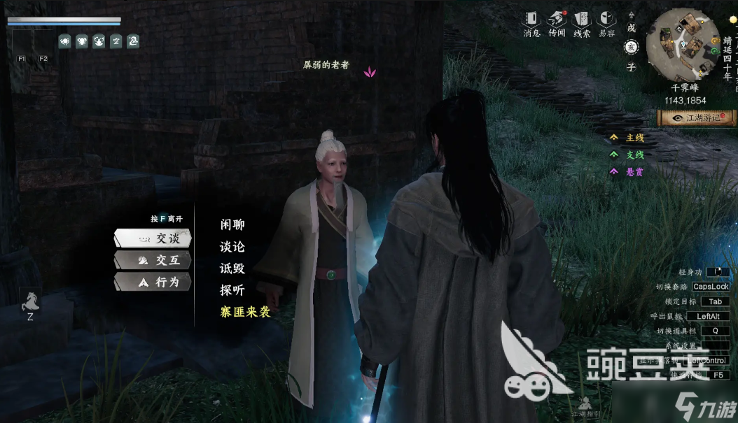 下一站江湖2黑沙寨怎么加入 下一站江湖2手游黑沙寨攻略