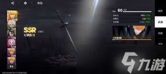 境界刀鳴中哪個角色最強(qiáng)