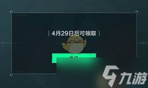 三角洲行动猛攻节彦祖四件套领取方法
