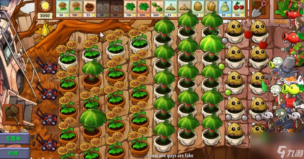 植物大战僵尸融合版西瓜伞属性介绍