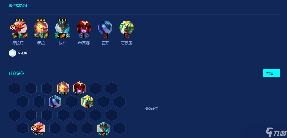 金鏟鏟之戰(zhàn)巨龍之巢怎么上分