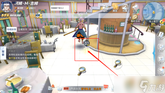 航海王热血航线：揭秘卓夫角色任务攻略