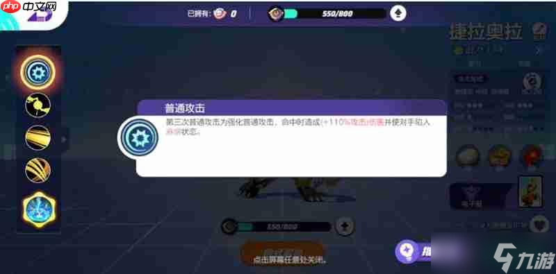 寶可夢大集結(jié)捷拉奧拉徽章怎么選 捷拉奧拉徽章搭配攻略