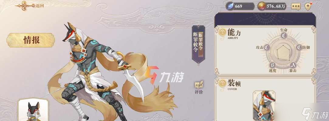 幻书启世录（一场诗经与刀光剑影的碰撞）
