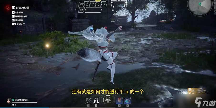 永劫无间攻击招式有哪些