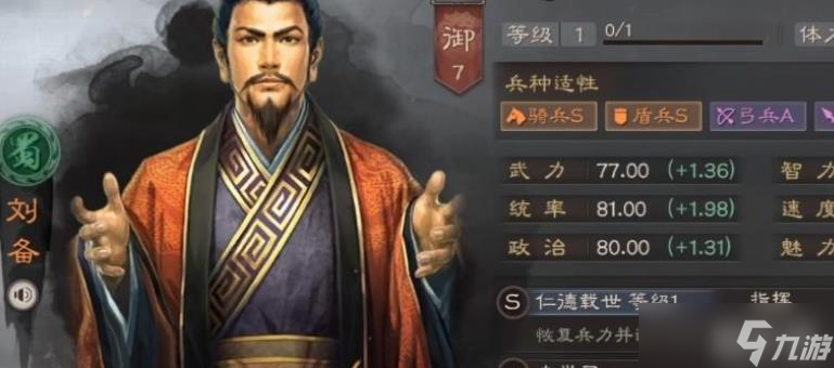 三國志戰(zhàn)略版桃園十級地