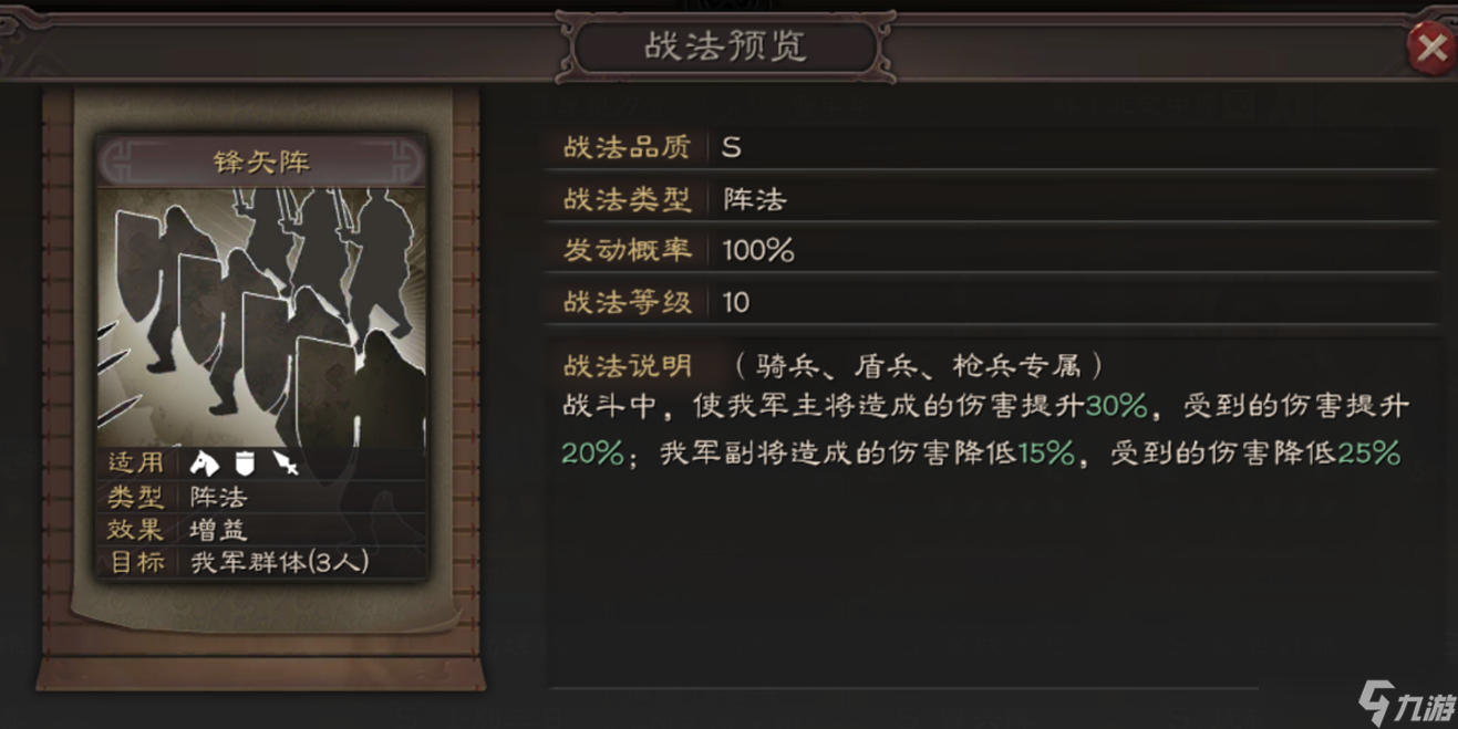 三国志战略版乐进s1带什么战法