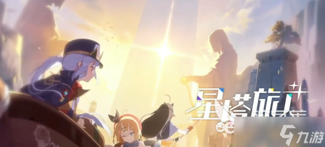 星塔旅人魔王养成方法 星塔旅人魔王如何养成