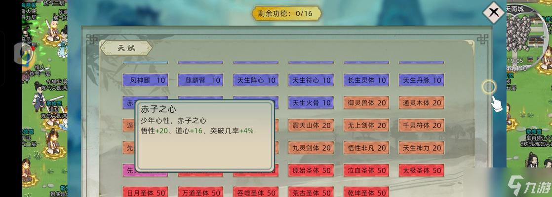 《了不起的修仙模擬器》游戲中靈植聚靈為負數(shù)的原因剖析 靈植聚靈為負數(shù) 