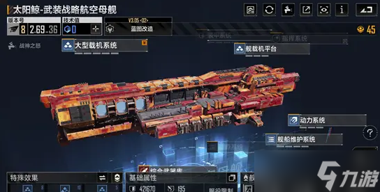 無盡的拉格朗日怎么升艦船戰(zhàn)力