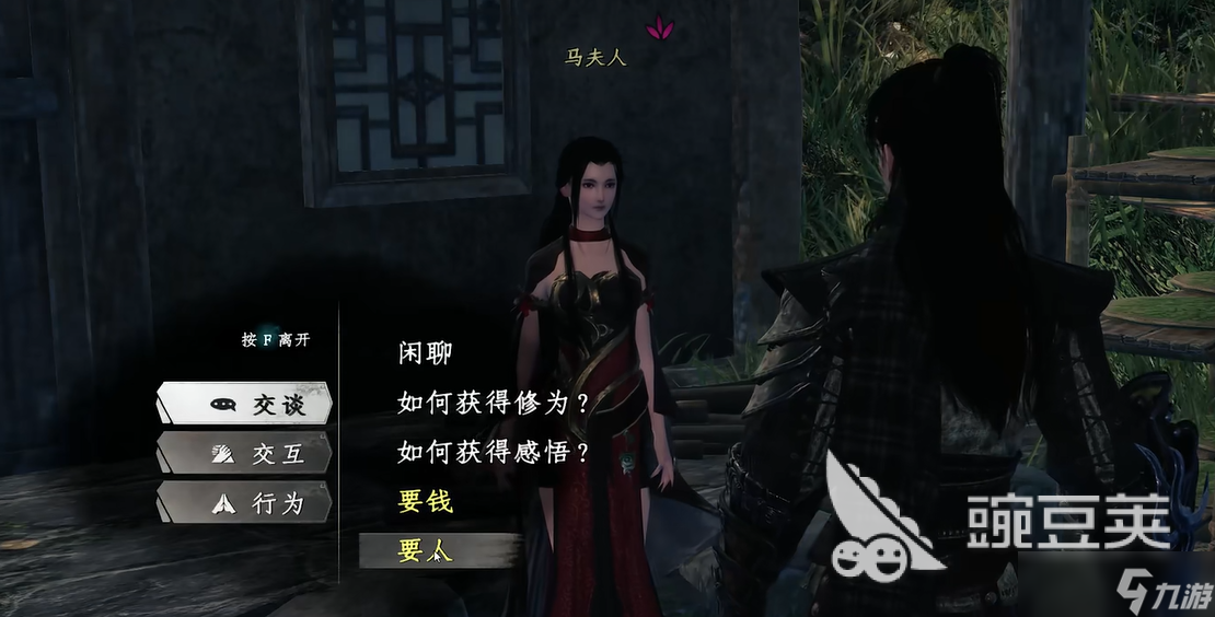 下一站江湖2马夫人任务攻略 下一站江湖2手游马夫人任务怎么做