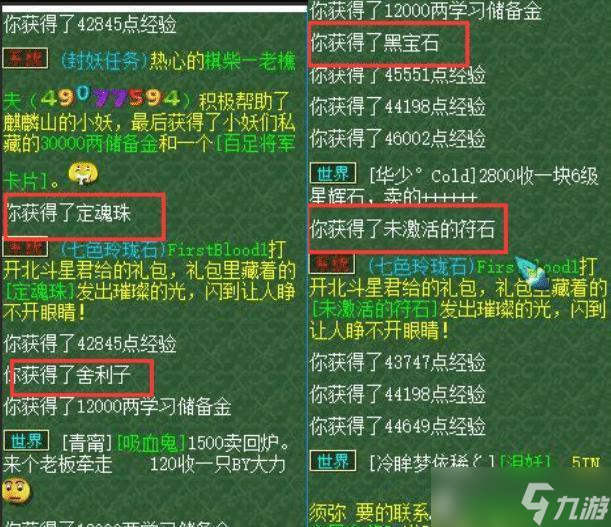 《梦幻西游》七色玲珑石完整攻略（打造绝世神器）