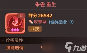 守护之境平民吕布搭配攻略