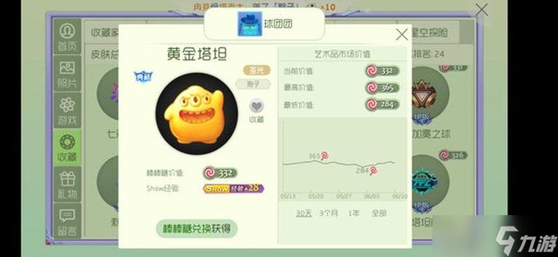 球球大作战最稀有孢子有哪些 绝版孢子详细介绍