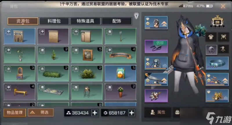 明日之后探宝者能挖出什么 探宝者职业宝物详解