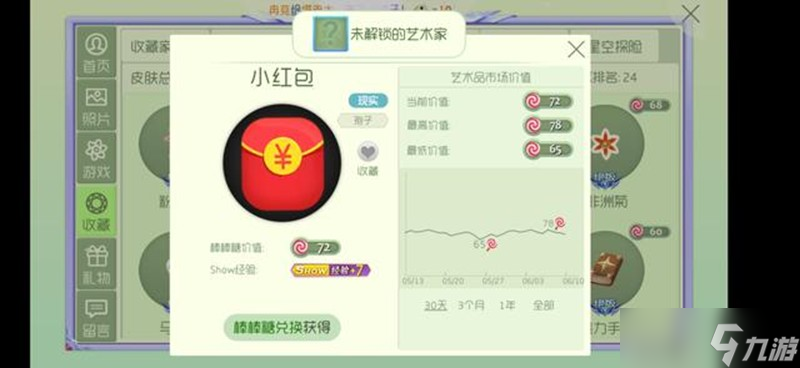 球球大作战最稀有孢子有哪些 绝版孢子详细介绍