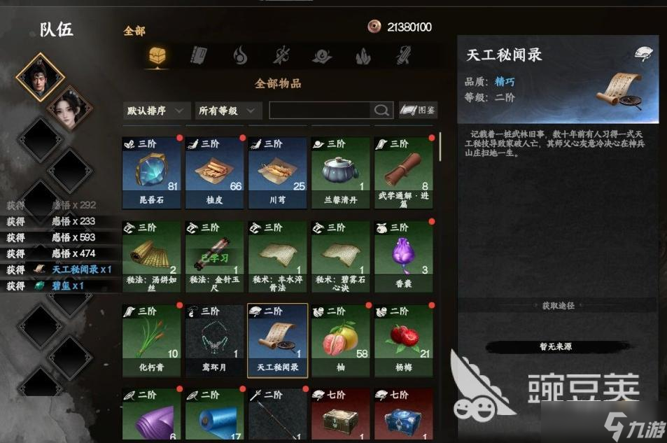下一站江湖2词条攻略 下一站江湖2手游词条玩法