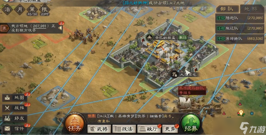 <a id='link_pop' class='keyword-tag' href='https://www.9game.cn/sgzzlb/'>三国志战略版</a>被攻打了怎么办
